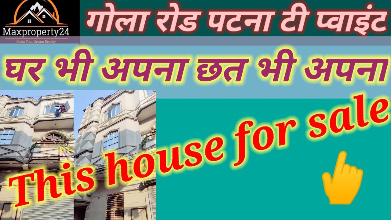 House 🏠 for sell in gola road,house for sell in patna,house for sell in