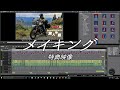 【SASURAIlife】【YouTube】　自撮り動画の撮影・編集方法