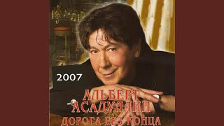 картинка: Дорога без конца