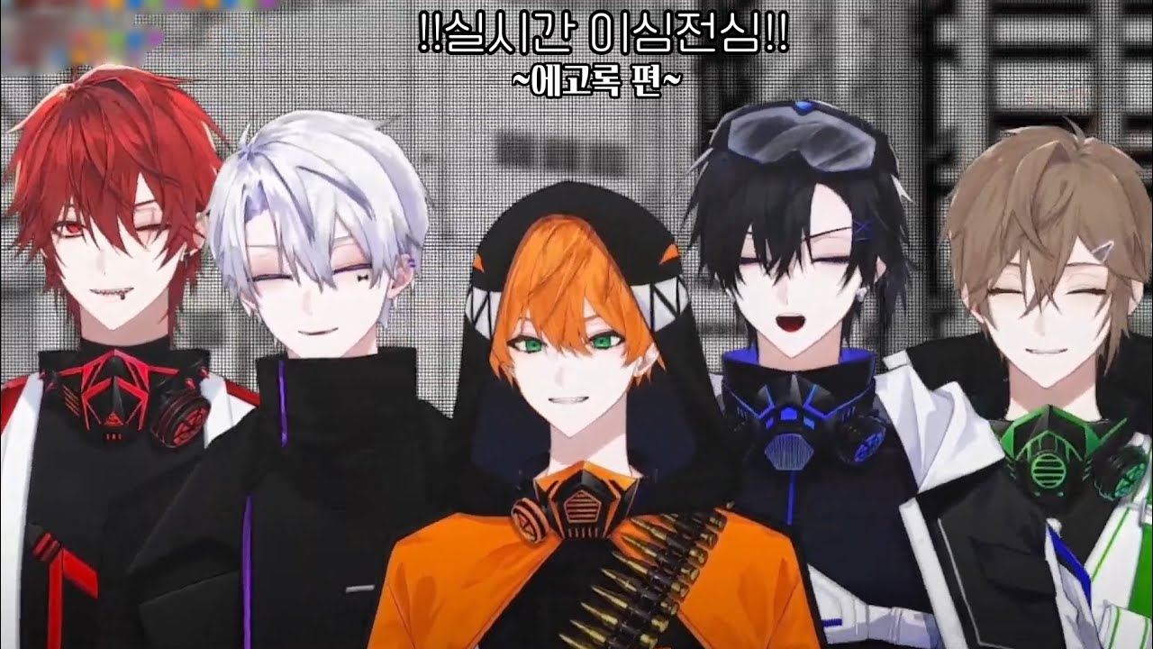 [리레볼루션] !!라이브 이심전심!! ~에고록 편~