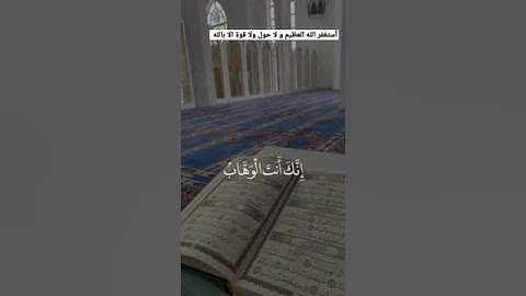 ( رَبَّنَا لَا تُزِغْ قُلُوبَنَا بَعْدَ إِذْ هَدَيْتَنَا ) القارئ #ماهر_المعيقلي سورة #آل_عمران 💙