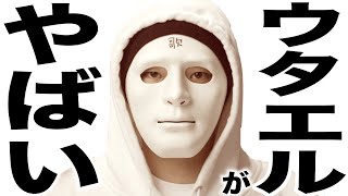 全ての動画の広告が外れて収益０円になったウタエルさんの歌