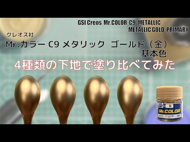 We painted Mr. Color C9 Gold Metallic METALLIC GOLD onto four
