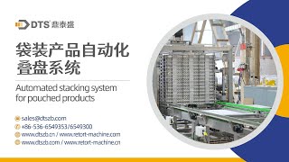 Automated Stacking System --- It’s fast, efficient, and cuts labor costs