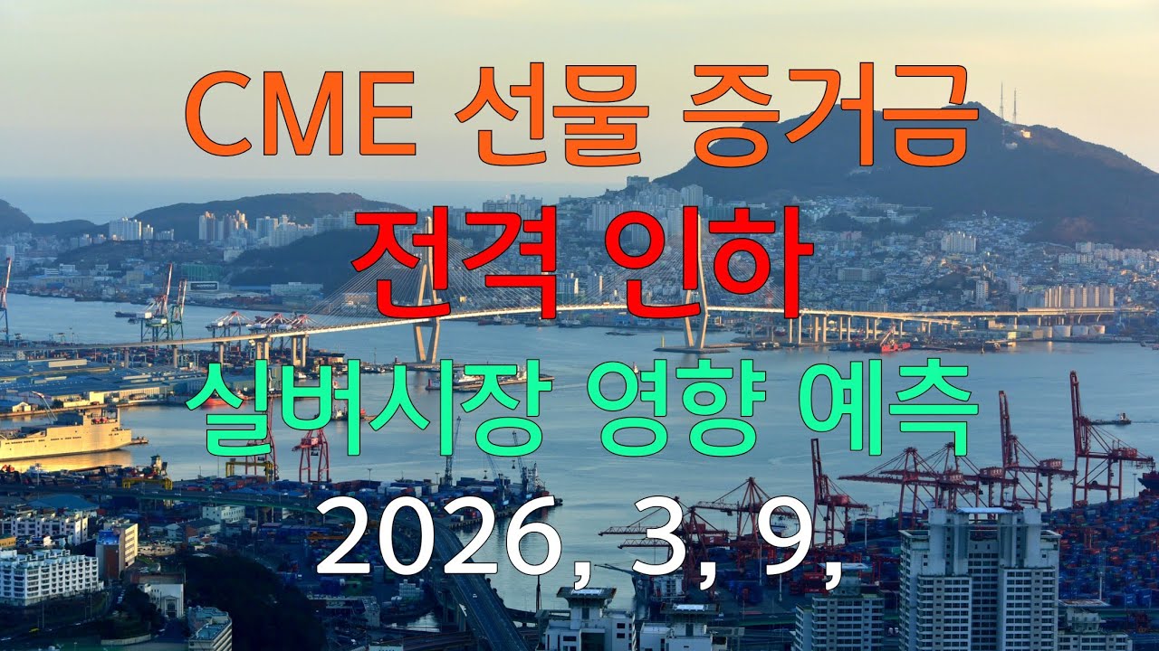 골드,실버 시황분석