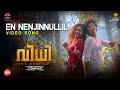 Vidhi the verdict  en nenjinnullil song  4 musics  kannan thamarakkulam  noorin shereef