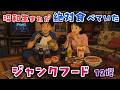【ゆっくり解説】昭和生まれなら絶対食べていた「ジャンクフード」12選