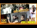 Aata Aarambam Telugu Full HD Movie || Ajith Kumar || Arya || Taapsee || Nayanthara || Cinema Theatre