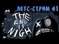Хардкор начинается • The End Is Nigh #1