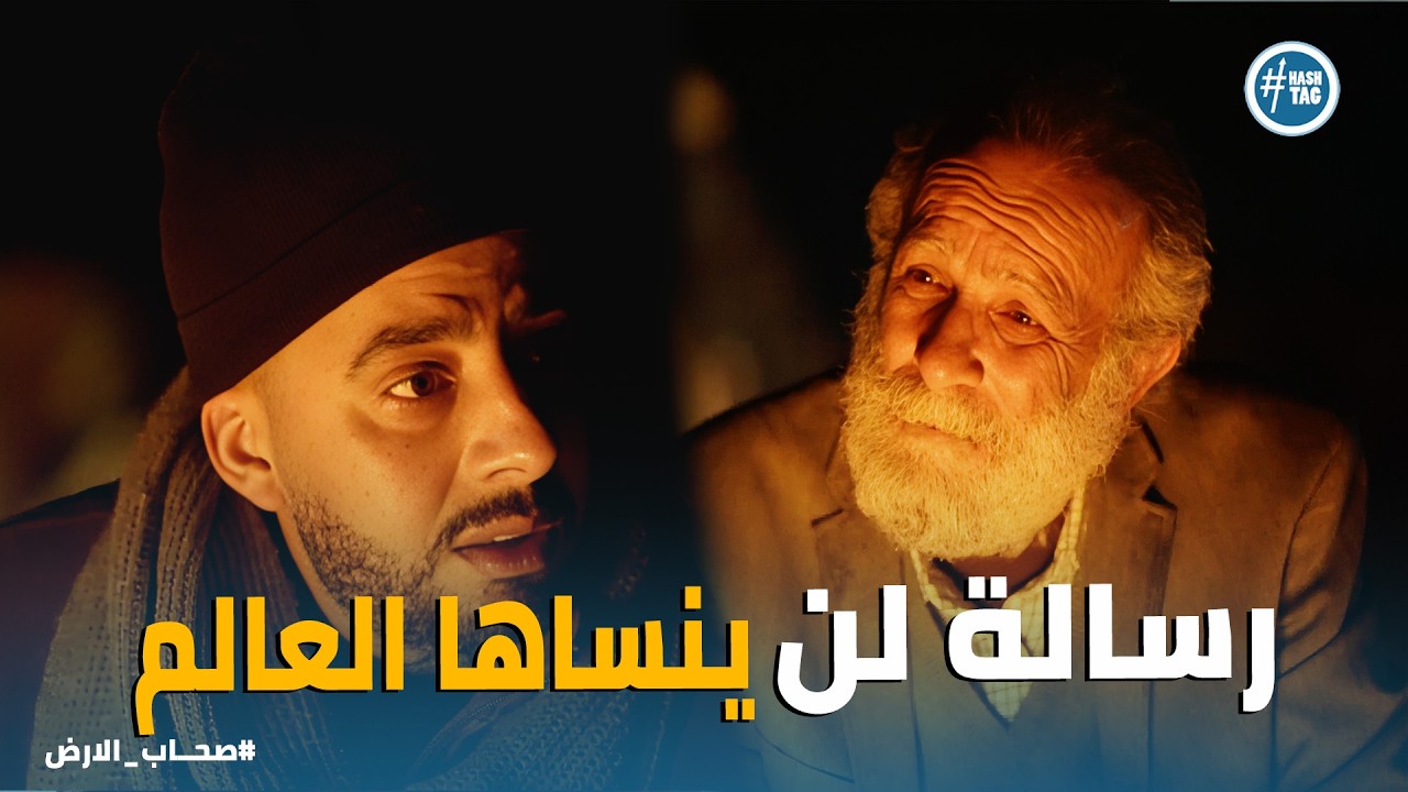 صحاب الارض | قصة عفراء المؤلمة.. رسالة من قلب غزة لن ينساها العالم 💔