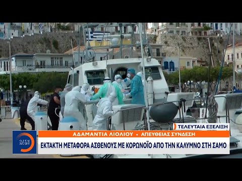Έκτακτη μεταφορά ασθενούς