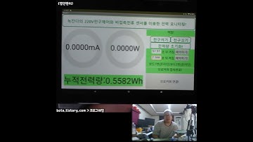 🔥🐻 앱인벤터와 사물인터넷보드로 전력모니터링하는 앱 만들어보기!#Shorts