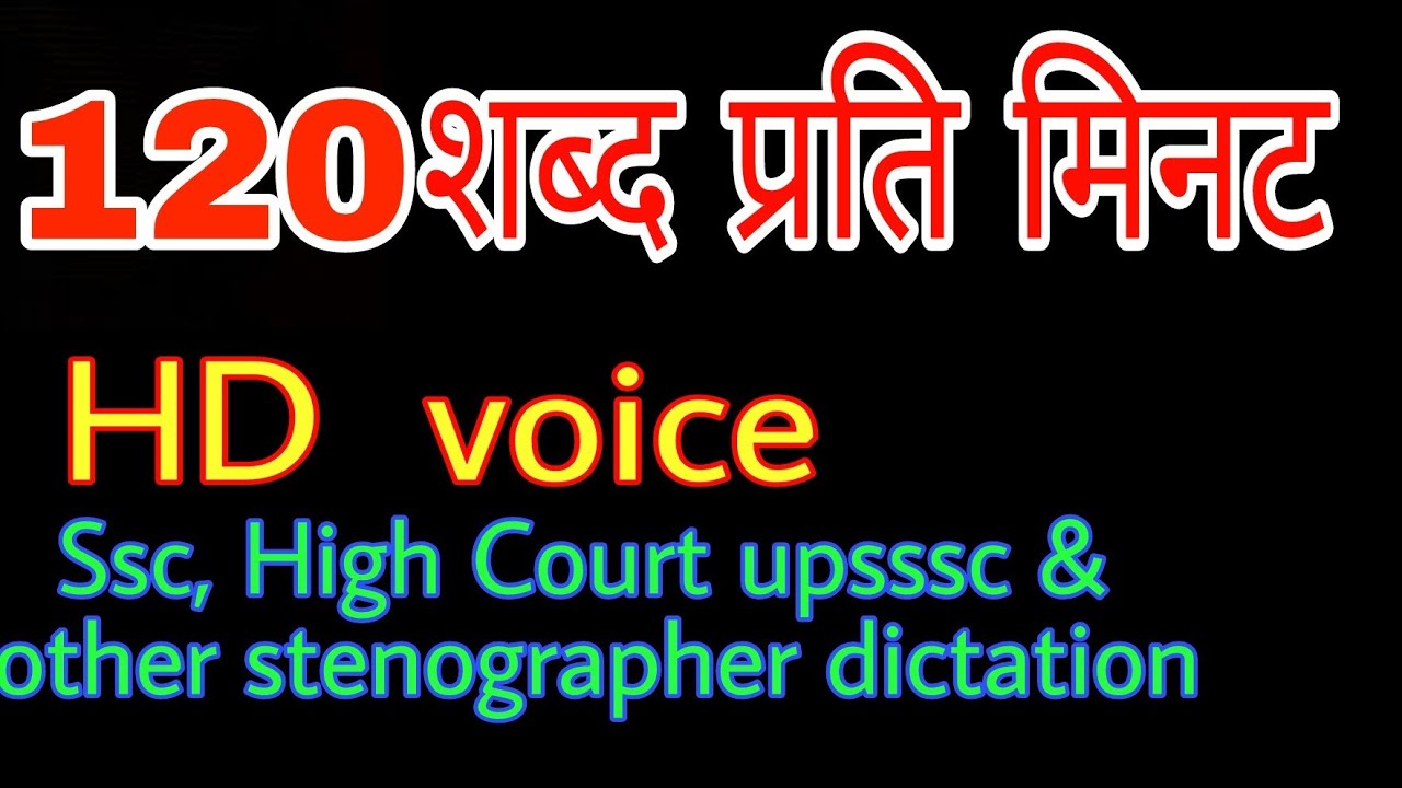 120 wpm dictation set-2