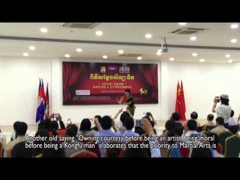 柬埔寨王家研究院孔子学院武术宣传片