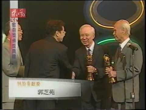 2002第13屆金曲獎頒獎典禮 - Part 09 特別貢獻獎 / 得獎者：郭芝苑、翟黑山