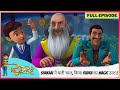Rudra र द र Season 5 Full Episode Shakaal न चल च ल क य Rudra क Magic उल ट