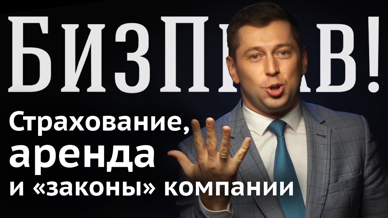Кто должен страховать осаго Кто должен страховать осаго