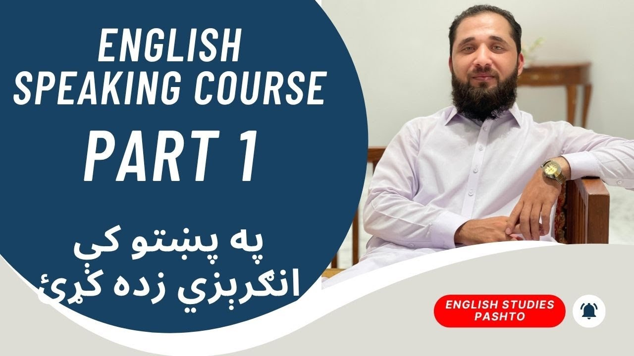 Basic English Speaking Course Part 1 - YouTube