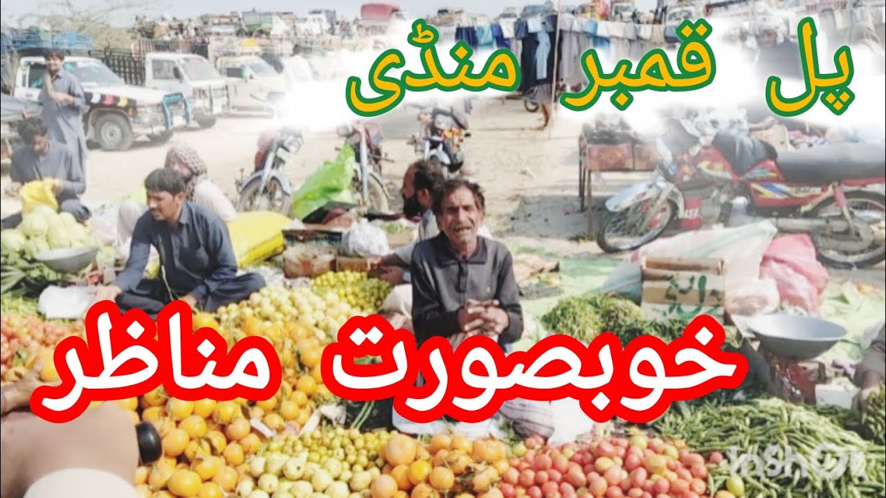 پل قمبر منڈی خوبصورت مناظر #pakistanidesigner #villagelife #lifeisbutadream 