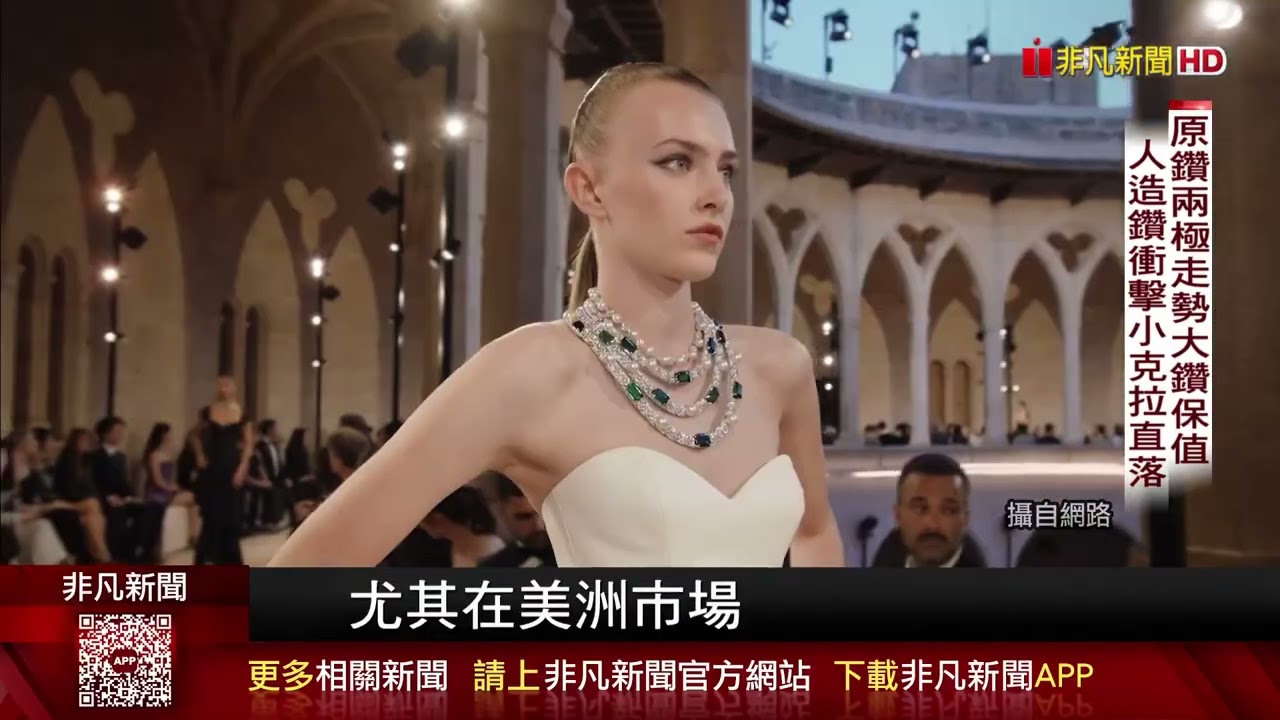 年輕人不愛真鑽 黃金創高鑽石卻從高點跌6成 不敵實驗室種的人造鑽  鑽石國波札那經濟困局｜影片來自非凡新聞台 20260109