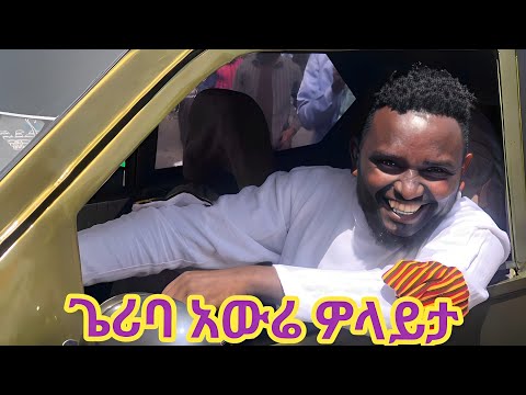 New Ethiopian Wolaita Music 2024 With Wolaitans Cultural Instruments Live