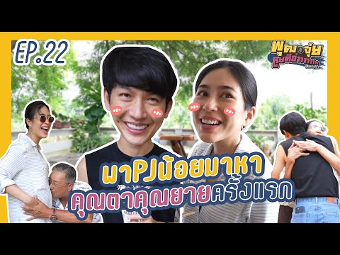 Yerr tv พุฒจุ๋ย หูยดีอ่าาาาาาาา EP.22 