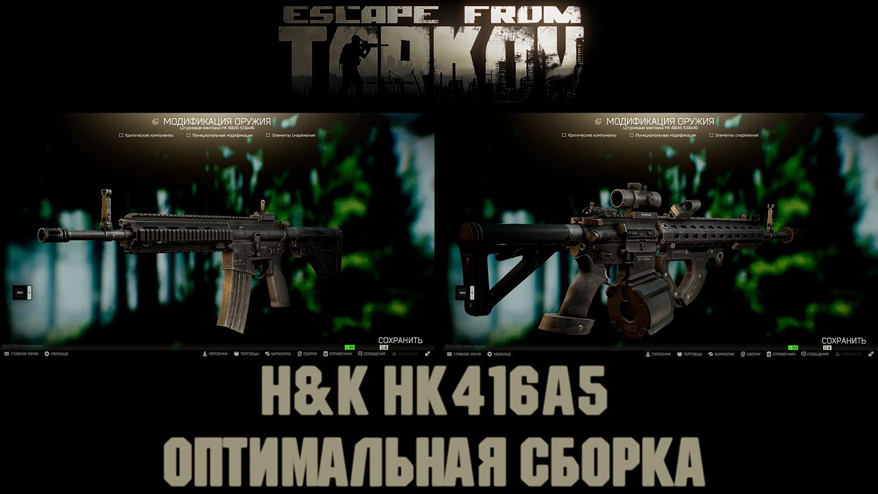 Escape From Tarkov HK 416A5 escape-from-tarkov-hk-416a5