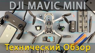 Технический обзор Dji Mavic Mini | Как его разбил и восстановил