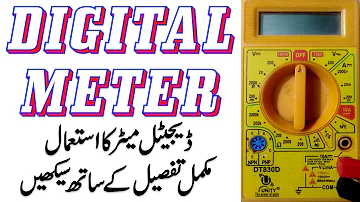 How to use Digital Multimeter in Urdu/Hindi | Multimeter in Hindi | Laptop Repairing Course - 3