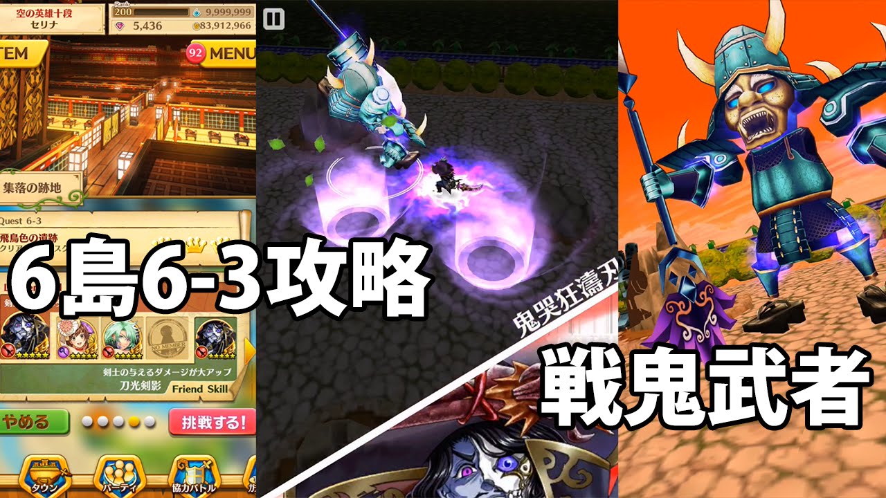 白猫プロジェクト 6島secret7 3 攻略 Boss 戦鬼武者 アオイの国 島 Tubegameplayer Official Blog