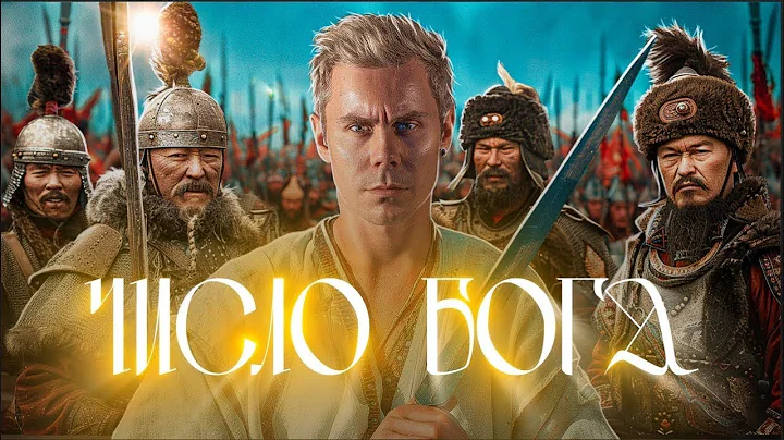 ВСЁ ЕСТЬ ЧИСЛА, но какое ГЛАВНОЕ ЧИСЛО ВСЕЛЕННОЙ? — ТОПЛЕС