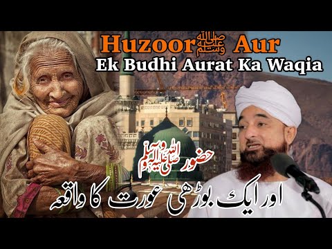 Huzoorﷺ Aur Ek Budhi Aurat Ka Waqia Mulana Raza SaQib Mustafai || Tasleema Writes