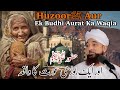 Huzoorï º Aur Ek Budhi Aurat Ka Waqia Mulana Raza SaQib Mustafai Tasleema Writes Huzoorï º Aur Ek Budhi Aurat Ka Waqia Mulana Raza SaQib Mustafai Tasleema Writes
