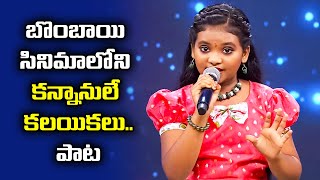 Kannanule Song | Keerthana Performance | Padutha Theeyaga | ETV