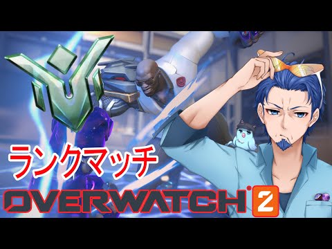 【#ow2 】グラマスを目指して【ねとりうむ / Vtuber】タンク編
