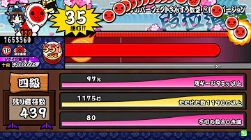 تحميل 段位道場4級