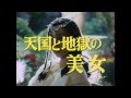 6/24発売「江戸川乱歩の美女シリーズ Blu-ray BOX」予告編【ver03】