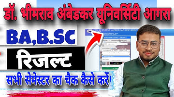 DBRAU UNIVERSITY RESULT 2024-25 | agra University result kaise dekhe|Dbrau result kaise dekhe|ba bsc