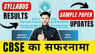 CBSE Website exposed 😱How to use CBSE Website 🔥for Class 9 ,10 ,11 & 12 students |CBSE 😍 screenshot 3