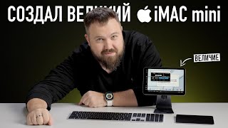 :    iMac mini  ...