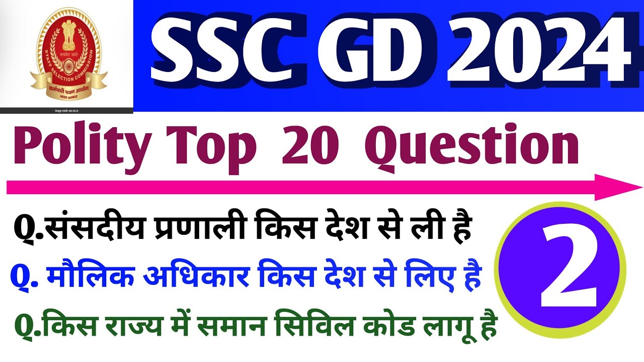 SSC GD polity महत्वपूर्ण Class | SSC GD 2024 | Polity for SSC GD| SSC ...