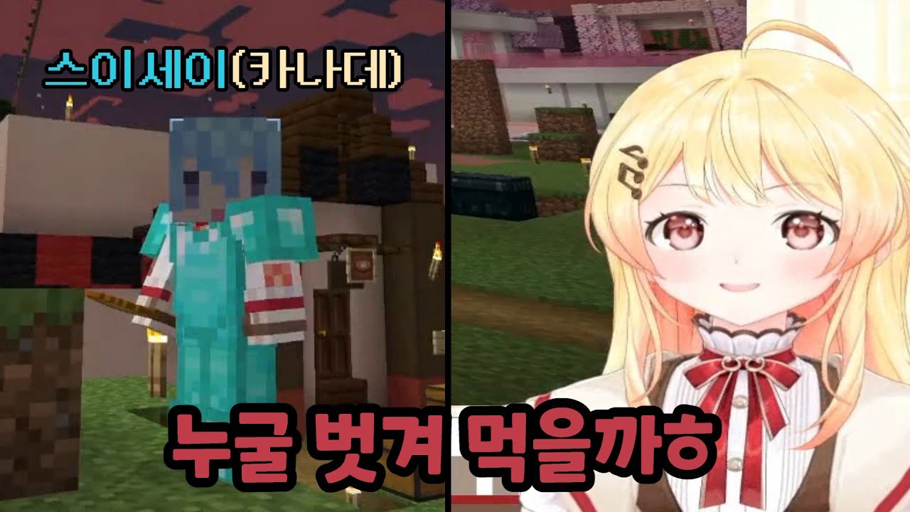 혜성처럼 나타난 사칭범 【오토노세 카나데】