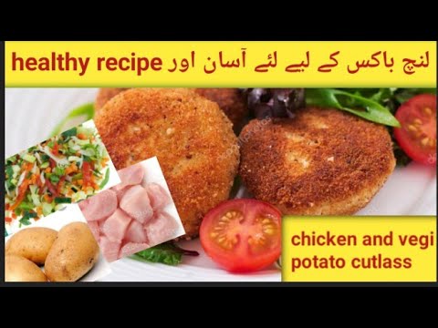Breathtaking chicken and vegitable patato cutlass|easy lunch box recipe|kids lunch box Clean Eating