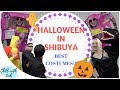 Shibuya Halloween 2017 ハロウィン渋谷 外国人ばっかり （日本語字幕）