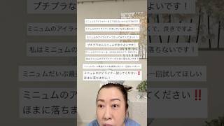 【検証】バズってるアイライナーは落ちない?