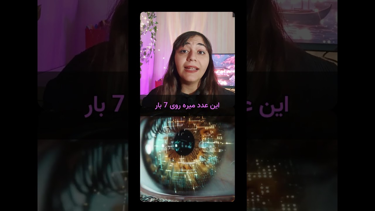 می‌دونستید وقتی با کامپیوتر کار می‌کنید، چشم‌هاتون کمتر پلک میزنه. #تکنولوژی #فناوری #تاریخ_تکنولوژی