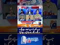 "Jab tak Trump hai, Jang jaari rahegi" - Irshad Bhatti | #reportcard #shorts