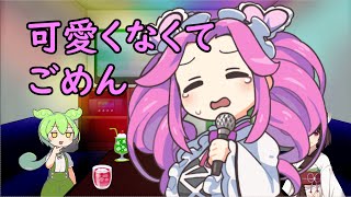 Sorry for Being So Cute