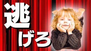 この子供から今すぐ逃げて。【癖のある子供 ②】