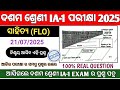 10th Class IA-1 Exam Odia Real Question Paper 2025 // Class 10 IA-1 Odia Real Question Paper Answer